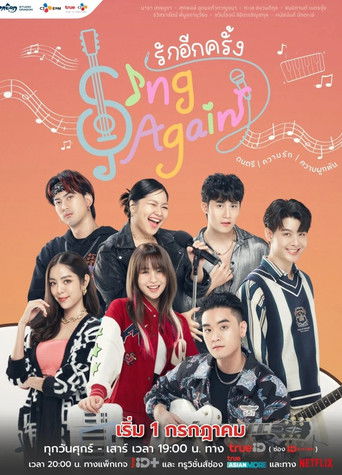 دانلود سریال Sing Again 2022