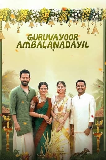 Guruvayoor Ambalanadayil 2024 (گوروویور آمبالانداایل)