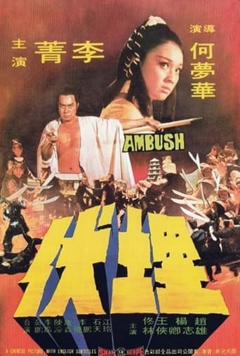 Ambush 1973 (کمین)
