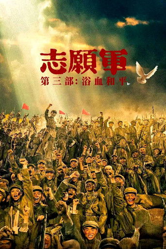 The Volunteers: Peace at Last 2025