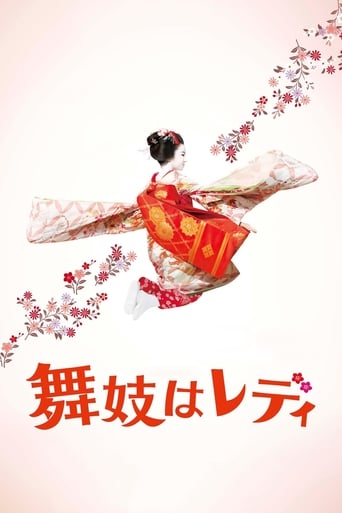 Lady Maiko 2014 (بانو مایکو)