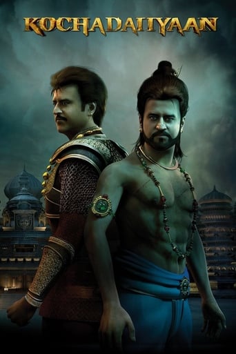 Kochadaiiyaan 2014 (کوچادایان)