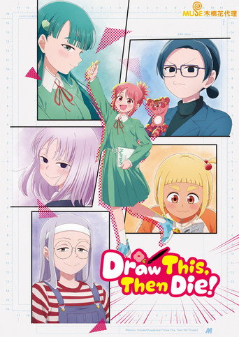 دانلود سریال Draw This, Then Die! 2026 (اینو بکش، بعد بمیر! | Draw This, Then Die!)