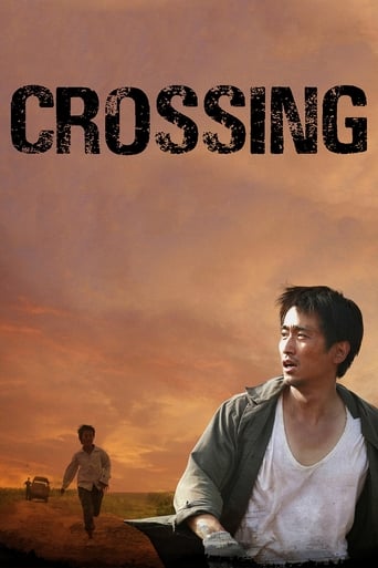 Crossing 2008 (عبور)