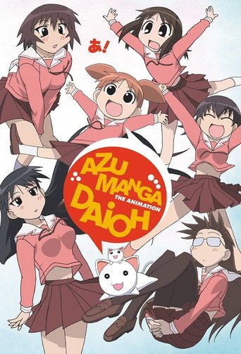 Azumanga Daioh 2002 (آزومانگا دایئو)