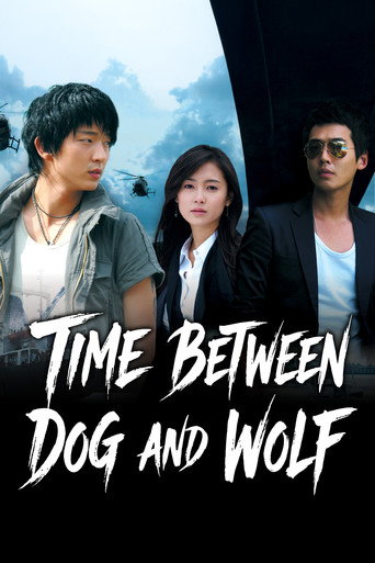 Time Between Dog and Wolf 2007 (گرگ و میش)
