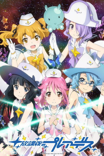 Wish Upon the Pleiades 2015
