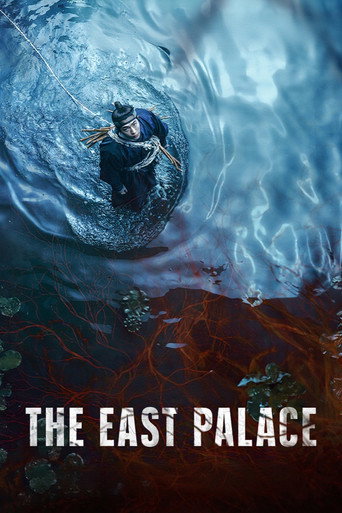 The East Palace 2026