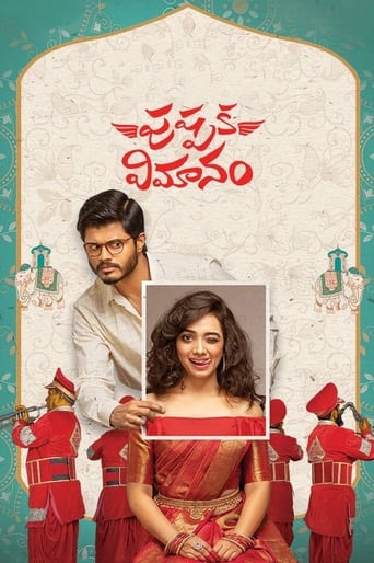 دانلود فیلم Pushpaka Vimanam 2021 (سبد گل)