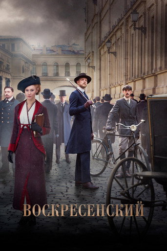 Воскресенский 2021 (پروفسور )