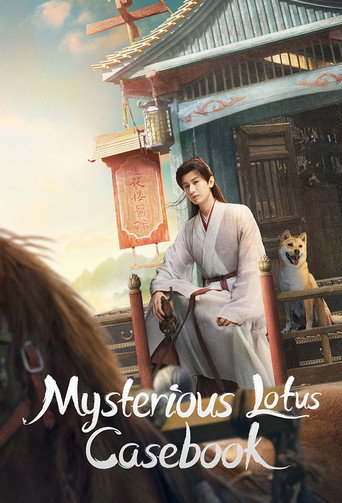 Mysterious Lotus Casebook 2023 (پرونده های حقوقی نیلوفر آبی مرموز)