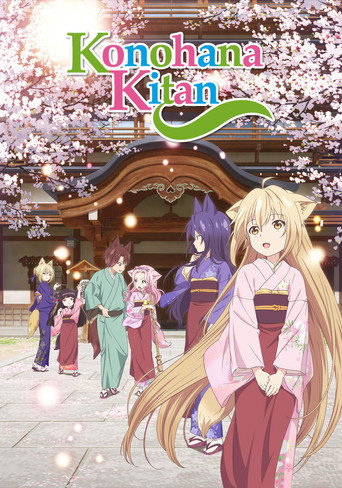 دانلود سریال Konohana Kitan 2017 (کوکوهانا-تی)