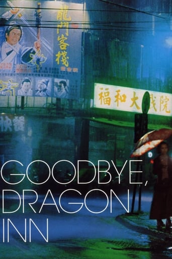 Goodbye, Dragon Inn 2003 (خداحافظ مسافرخانه دراگون)