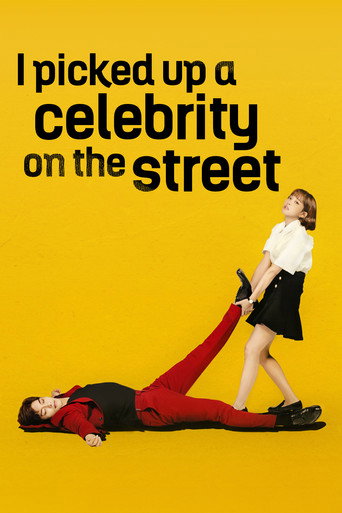 I Picked Up a Celebrity On the Street 2018 (من یک ستاره از جاده برداشتم)