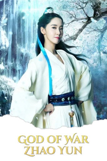 God of War Zhao Yun 2016 (خدایِ جنگ، ژائو یون)