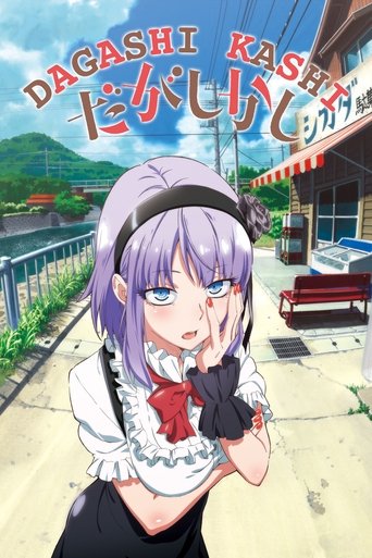 دانلود سریال Dagashi Kashi 2016