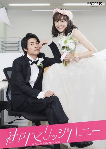 In-House Marriage Honey 2020 (شانای ازدواج شیرین)