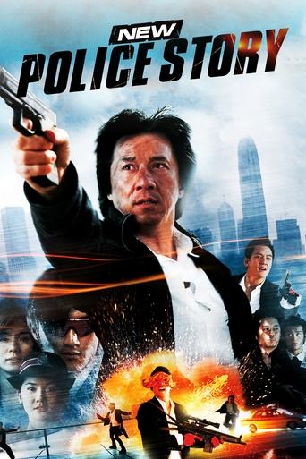 New Police Story 2004 (داستان جدید پلیس)