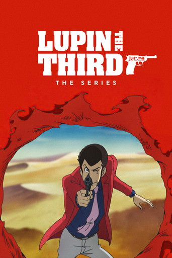 Lupin the 3rd 1971 (لوپن سوم)