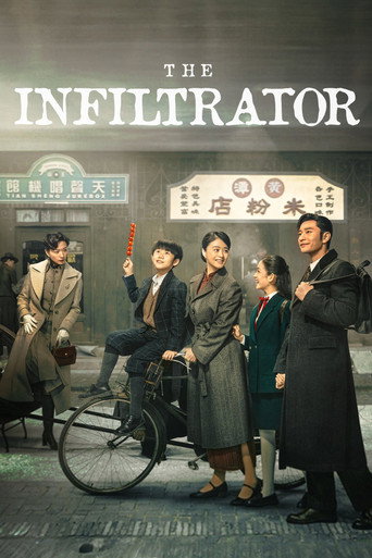 The Infiltrator 2023 (جاسوس)