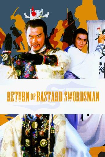 Return of Bastard Swordsman 1984 (بازگشت شمشیرزن حرامزاده)