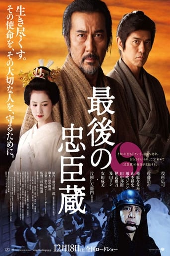 دانلود فیلم The Last Ronin 2010 (آخرین رونین)