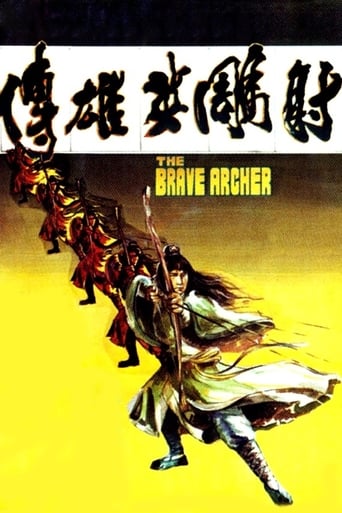 The Brave Archer 1977 (کماندار شجاع)
