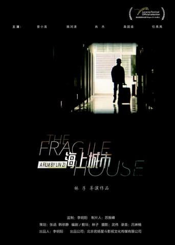 The Fragile House 2018