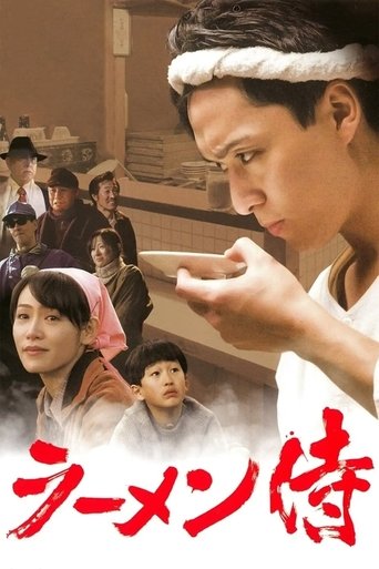 Ramen Samurai 2011 (رامن سامورایی)