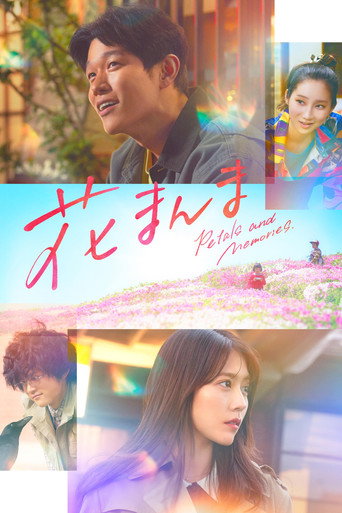 Petals and Memories 2025