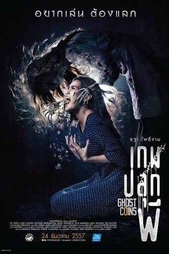 دانلود فیلم Ghost Coins 2014