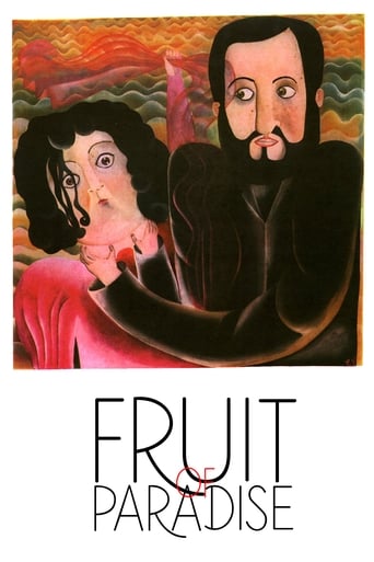 Fruit of Paradise 1970 (میوه بهشت)