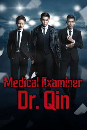 Medical Examiner Dr. Qin 2016 (پزشک قاونی دکتر شین)