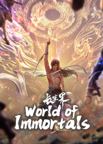 دانلود سریال World of Immortals 2024 (Chang Sheng Jie | دنیای جاودانگان)