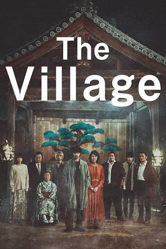 The Village 2023 (روستا)