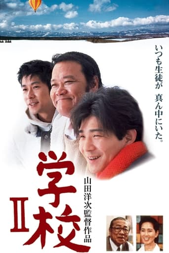 دانلود فیلم A Class to Remember II 1996 (گاکّو 2)
