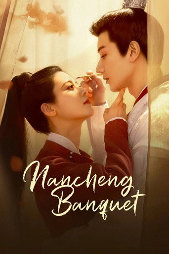 Nancheng Banquet 2024 (ژنرال خوب)