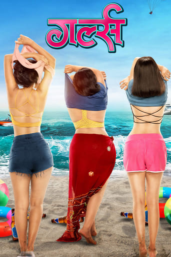 دانلود فیلم Girlz 2019
