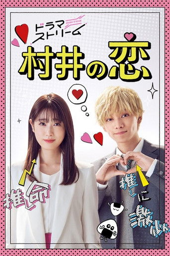 MURAI in LOVE 2022