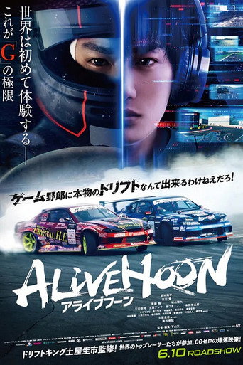 دانلود فیلم Alive Drift 2022 (بازی با واقعیت)