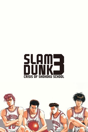 دانلود فیلم Slam Dunk 3: Crisis of Shohoku School 1995 (اسلم دانک : پرتاب آبشار! بزرگترین خطر شوهوکو! ساکوراگی هانامیچی! , اسلم دانک سومین فیلم)