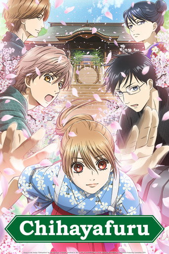 Chihayafuru 2011 (چیهایافورو)
