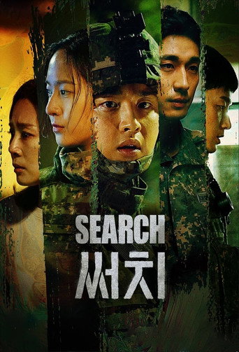 دانلود سریال Search 2020 (تجسس)
