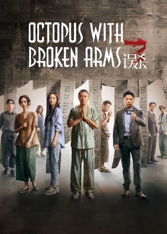دانلود فیلم Octopus with Broken Arms 2024