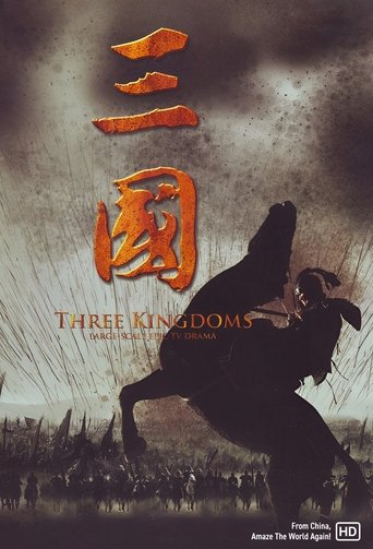 Three Kingdoms 2010 (سه پادشاهی)