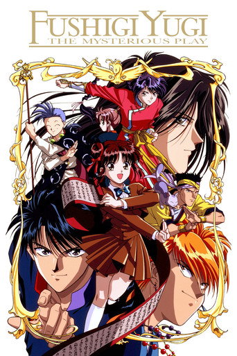 دانلود سریال Fushigi Yugi: The Mysterious Play 1995 (بازی مرموز)