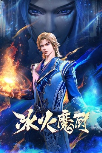 دانلود سریال The Magical Chef of Ice and Fire 2021 (سرآشپز جادوی آتش و یخ)