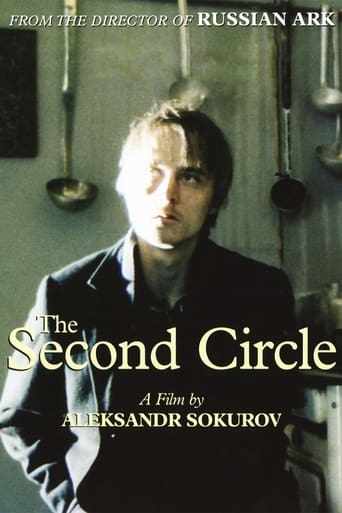 The Second Circle 1990 (دایرهٔ دوم)