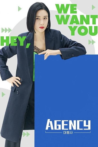 Agency 2023 (آژانس)