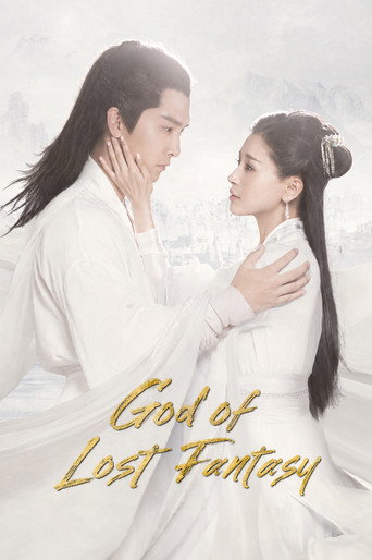 God of Lost Fantasy 2019 (خدای فانتزی گمشده)